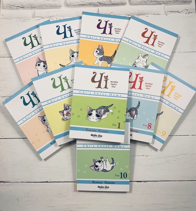 Комплект книг Чі Життя однієї киці Комікси 1-12 томи