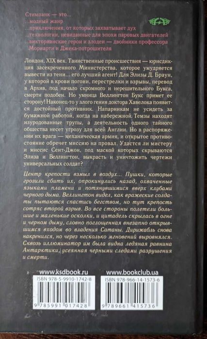 Министерство особых происшествий Пип Баллантайн, Ти Моррис