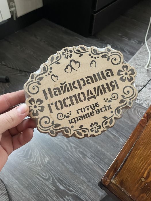 Продам нову підставку під гаряче Найкраща господиння