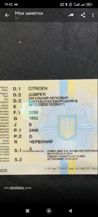 Сітроен джампер, Citroen Jamper 1999