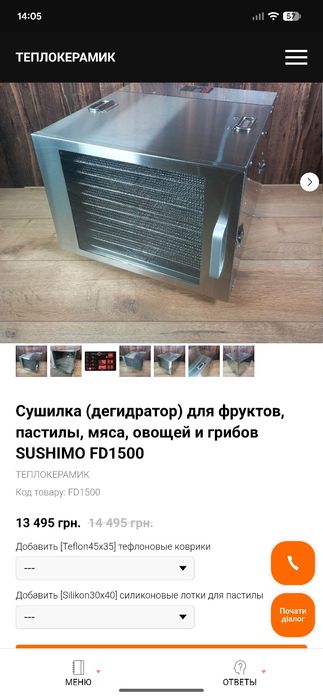 Дегідратор теплокерамік