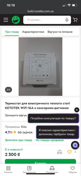 Термостат KETOTEK KTF0155A WiFi 16A для теплої підлоги Smart Life Tuya
