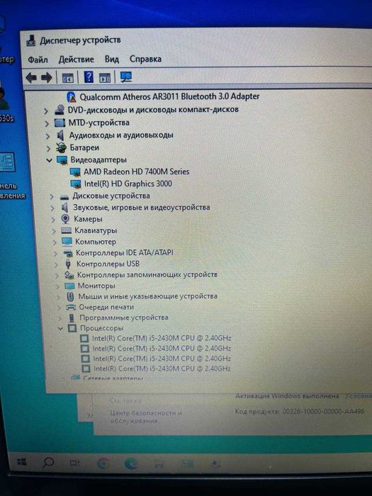 Ноутбук HP ProBook 4530s