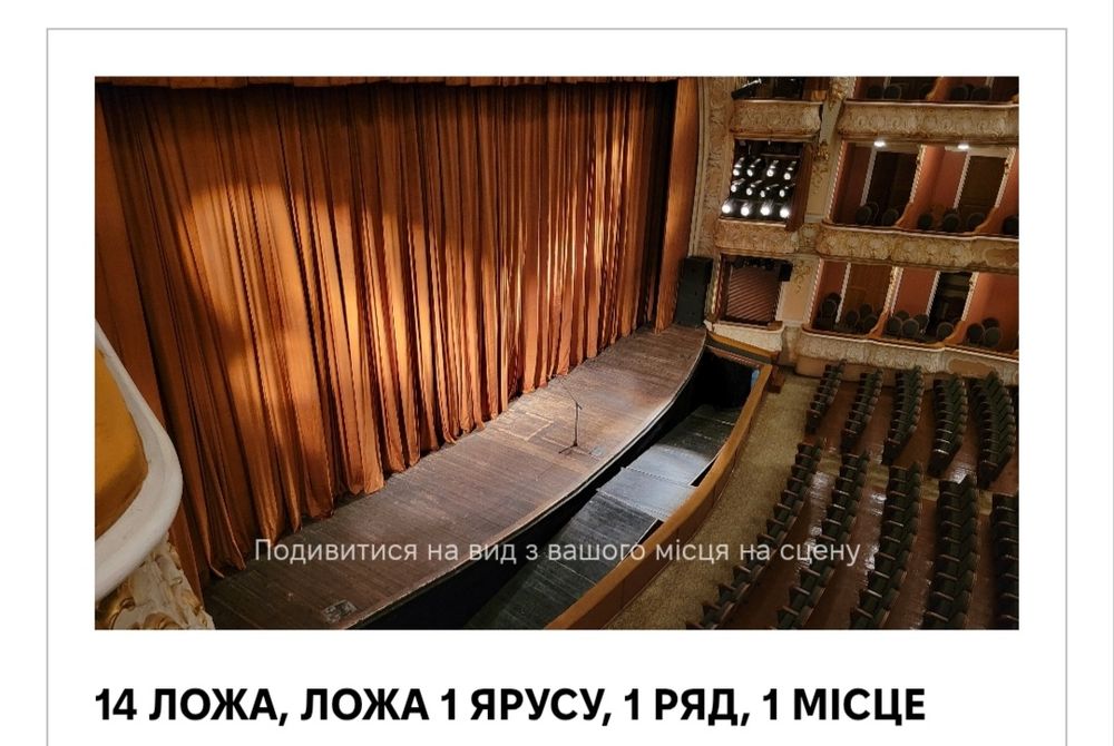 Квитки Конотопська відьма  4.10 та 15.11