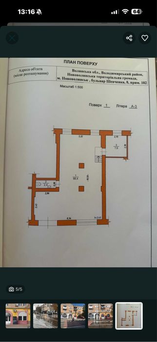 Оренда 76,4 кв.м. в центрі Нововолинська без комісії для орендаря