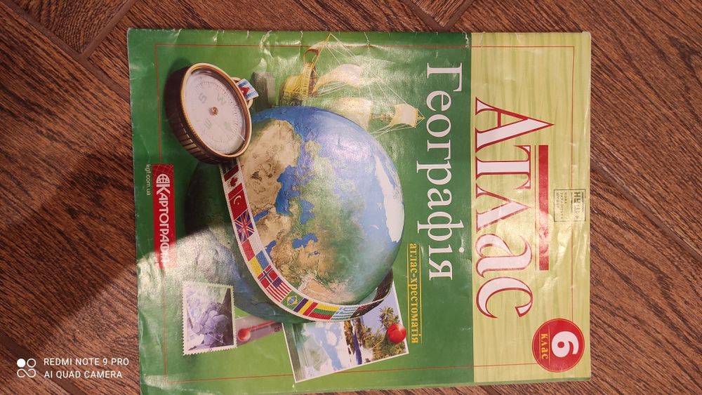 Українська мова 6 клас