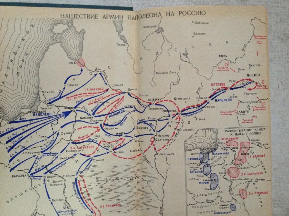 Раковский Леонтий. Кутузов. Роман. Изд. МО СССР. 671 стр. 1962 г.