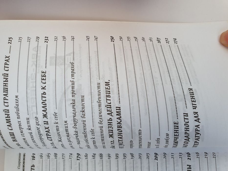 Игра богов: любить и  не бояться. Выбирает женщина. Степанов  Птуха
L