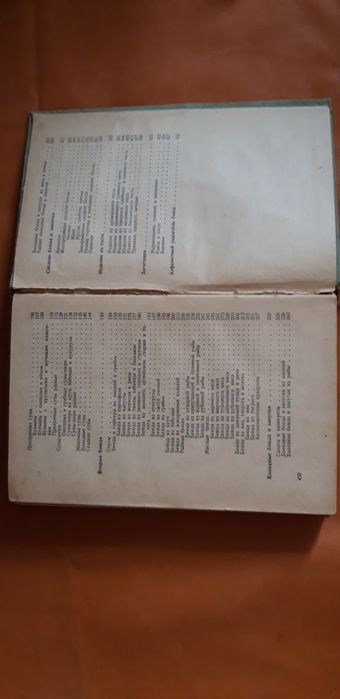 Книга "Приготовление пищи" 1959 года выпуска