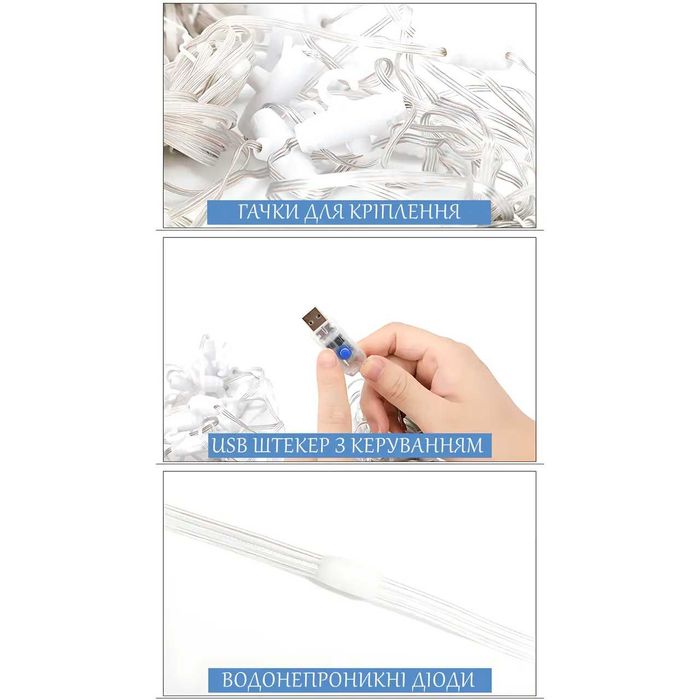 Многоцветная гирлянда-штора SFK-06 3х3м, USB управление APP, Bluetooth