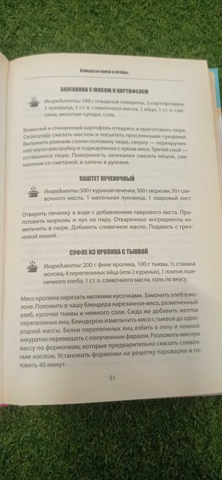 Готовим для детей:Первый прикорм; Питание от 1 до 2 лет; от 2 до 3 лет