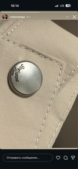 Куртка YSL  Saint Laurent