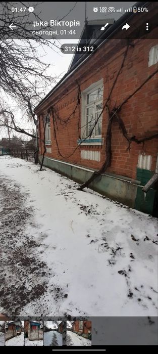 Продам будинок з земельною ділянкою 0.74га