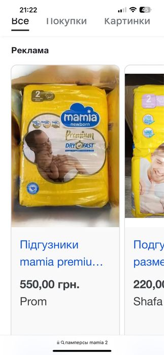 Підгузки закрита упаковка