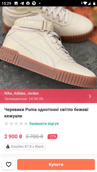 PUMA Кеди/ Чобітки/ Кросівки/ Ботінки