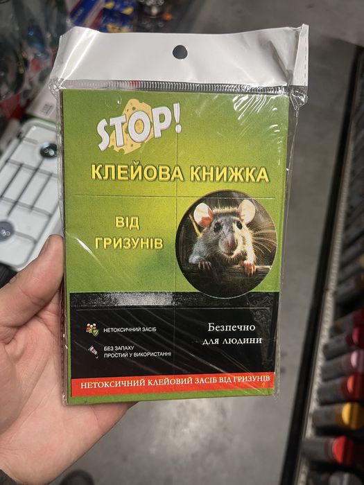 Липучка для мишей щурів крисоловка
