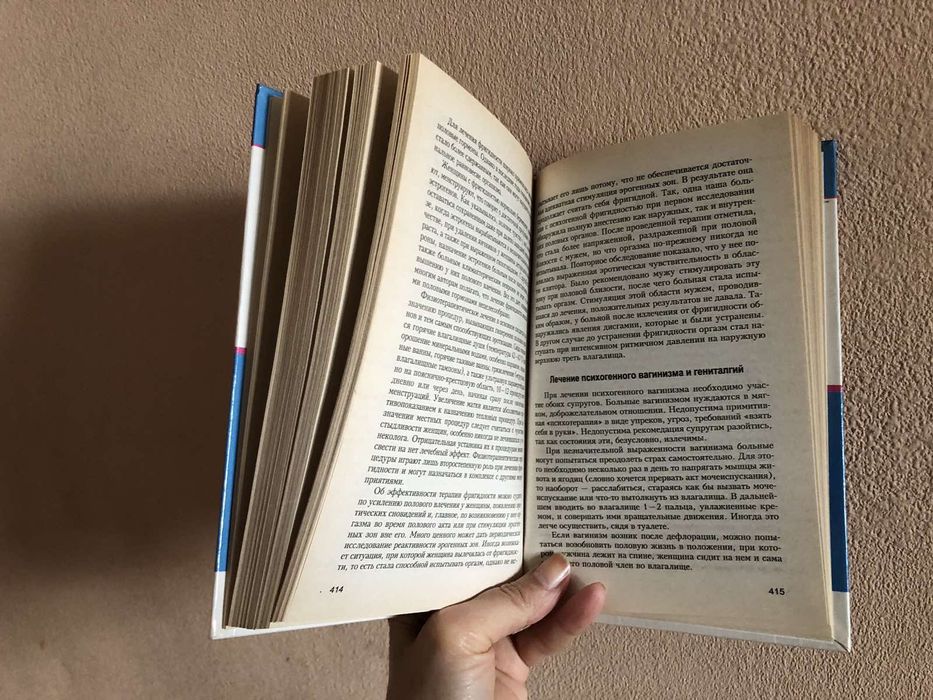 Книга Неврозы (руководство для врачей)