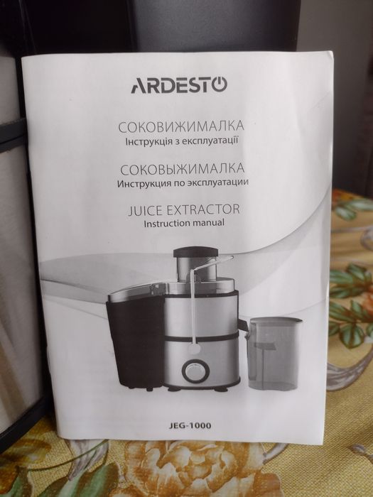 Соковыжималка центробежная Ardesto JEG-1000