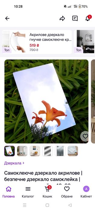 Акрилове дзеркало 400х600