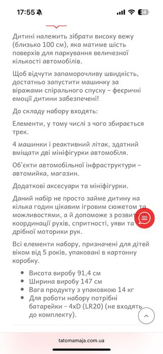 Мегагараж hot wheels горилла