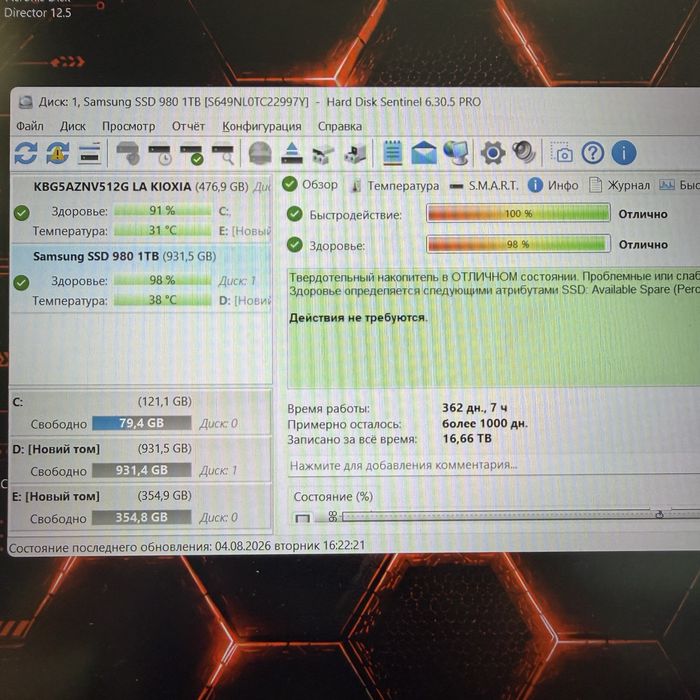 SSD NVMe M2 / 1 TB / Samsung 98% хелс / Час апгрейду?