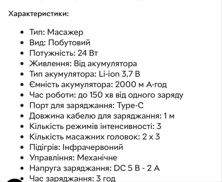 Масажер  для шиі та плечей RZTK