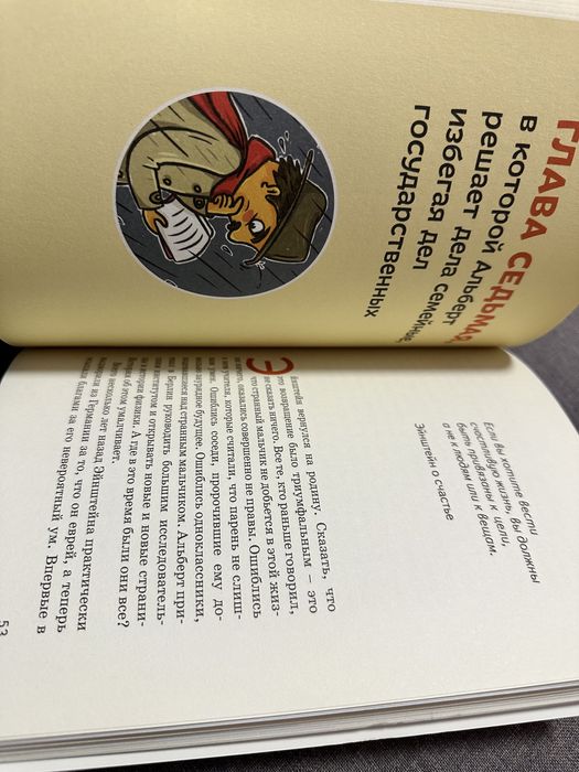 Книги Альберт Энштейн и Стивен Джобс для дітей