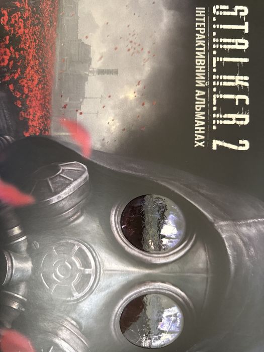Продам книгу S.T.A.L.K.E.R 2