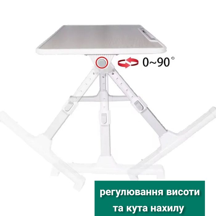столик для ноутбука або прийому їжі