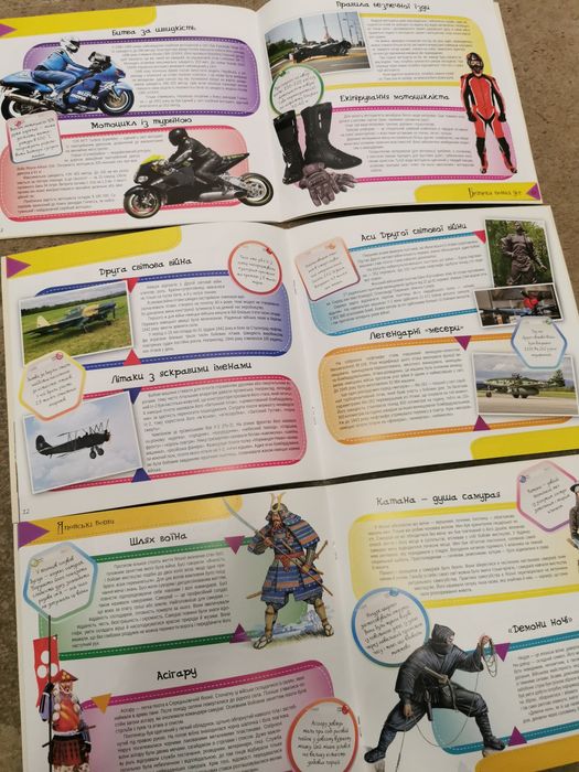 Енциклопедії для малюків.