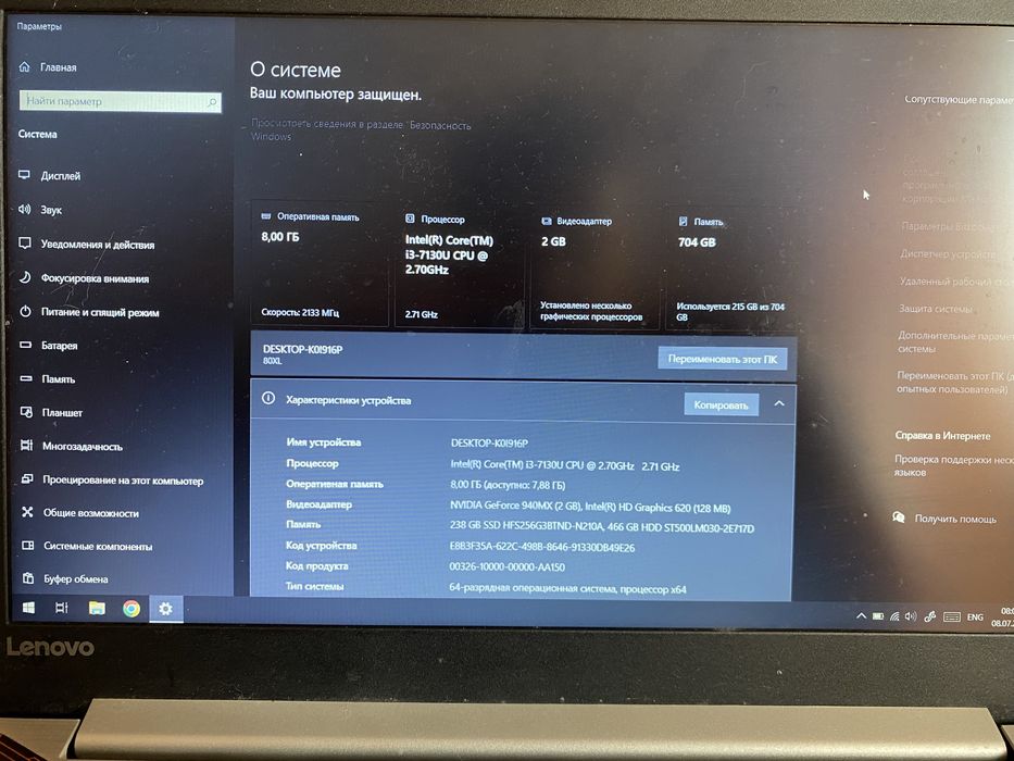 Ноутбук Lenovo IdeaPad 320-15IKB