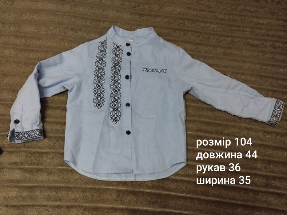 вишиванка для хлопчика