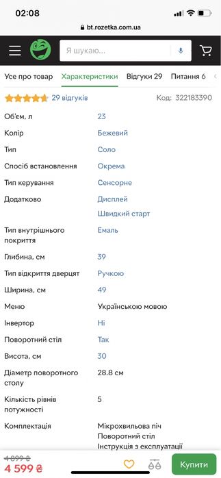 Мікрохвильова піч PANASONIC NN-ST35MKZPE