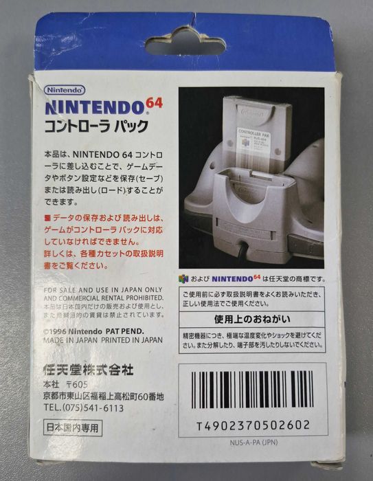 Controller Pak (NUS-004)