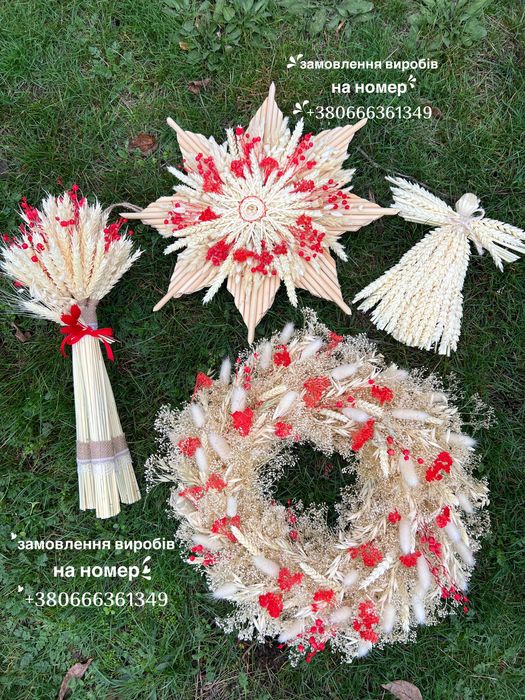 Соломяні іграшки