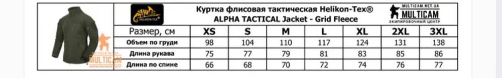 Флісова кофта Helikon-Tex Alpha Tactical фліска