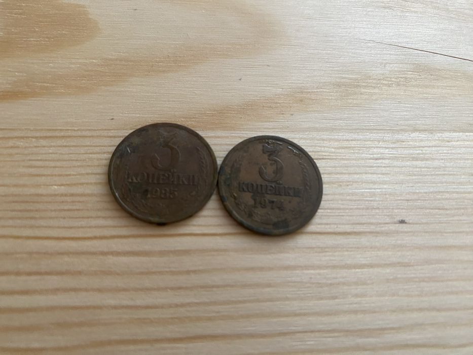 Монети СССР.
