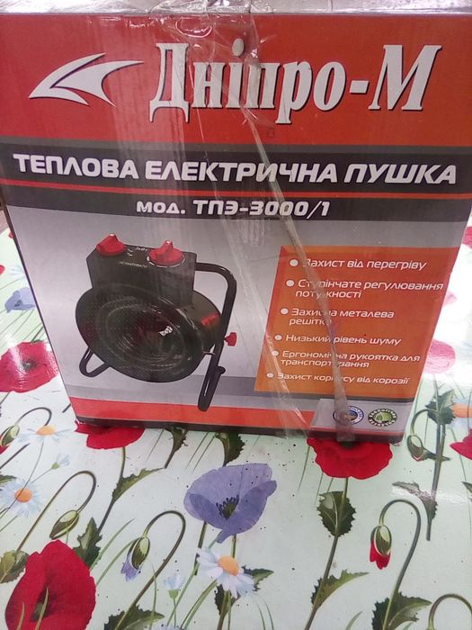 Повітродувка "Дніпро-М. " з паспортом, в заводській упаковці