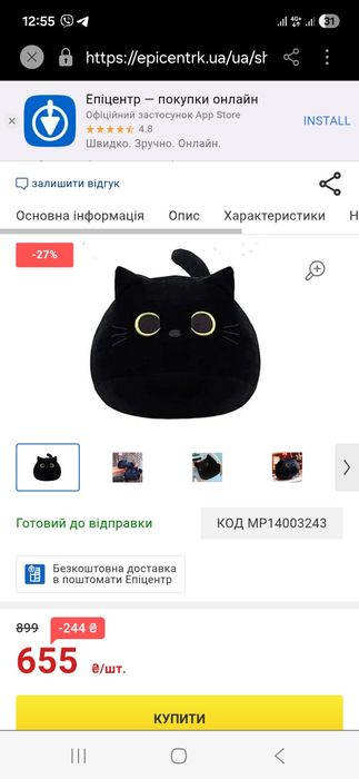М'яка іграшка обіймашка круглий кіт 30см. My Kigu
