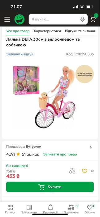 Лялька по типу Барбі