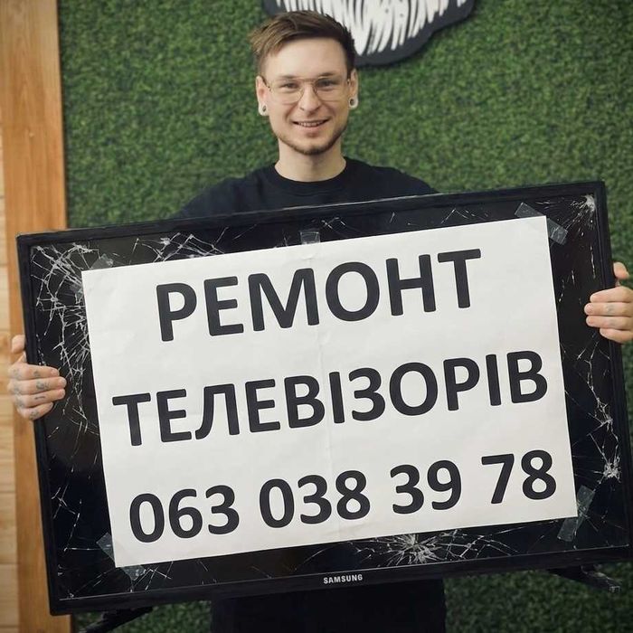 Ремонт телевізорів Відновлення телевізорів Ремонт телевизоров Винница