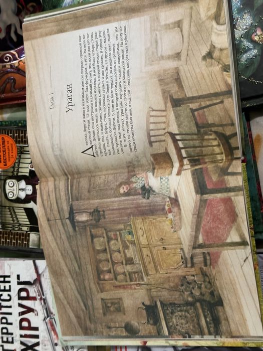 Волшебник страны Оз Ингпен