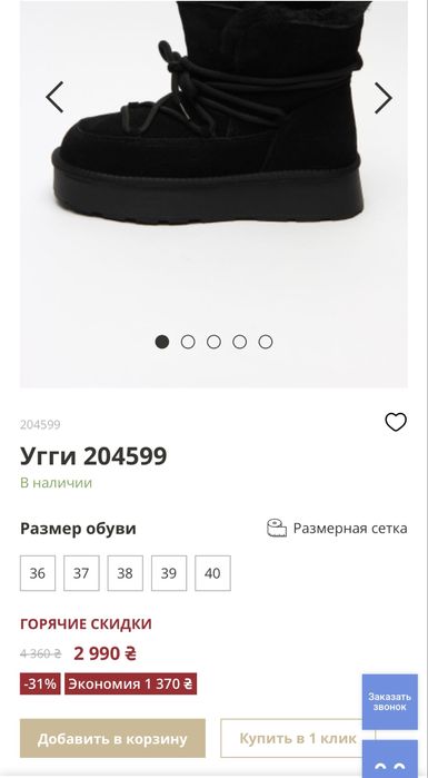 Продам Угги замша