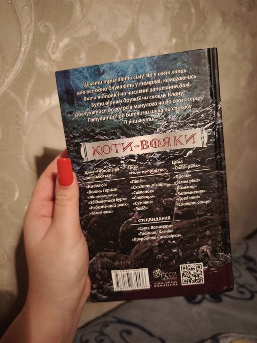 Коти вояки Темна ріка – друга історія циклу «Сила трьох»