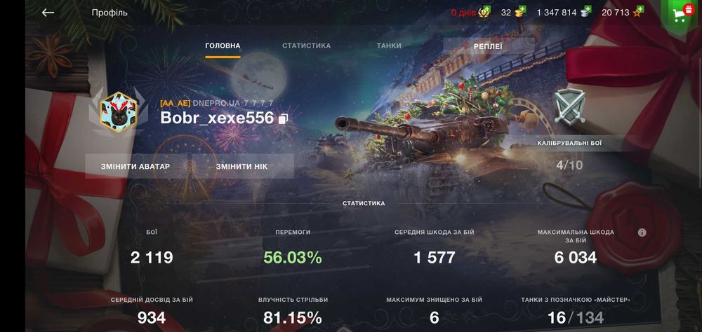 Продам акк в Wot Blitz