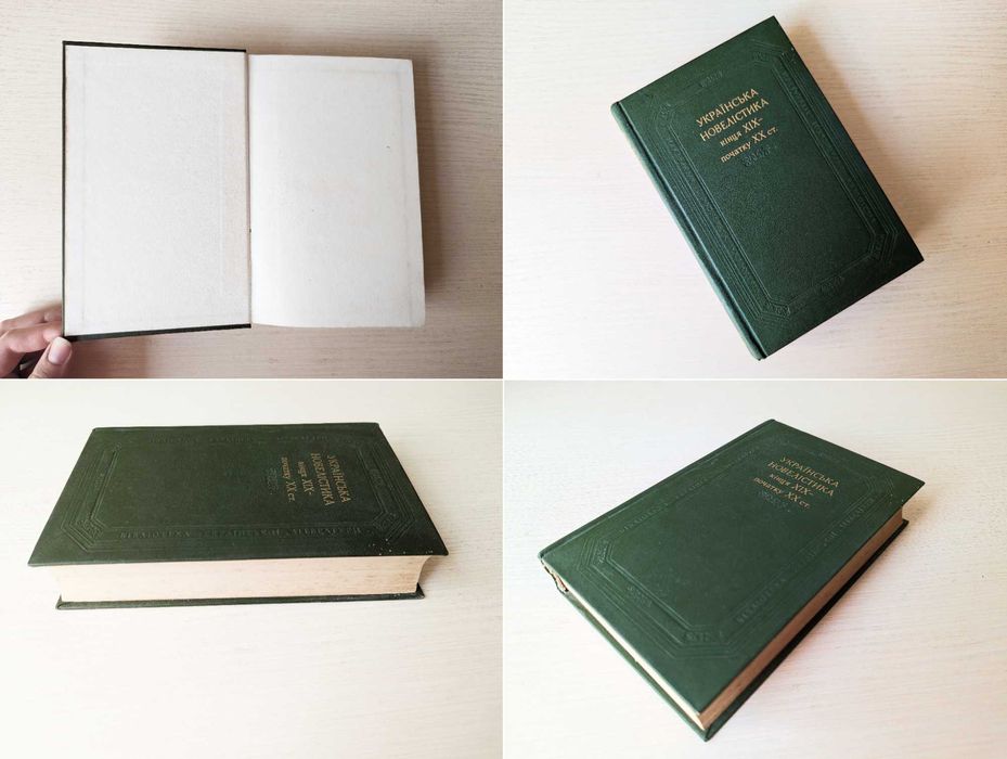 Українська новелістика 19–20 ст / Українська література 14-16 ст...