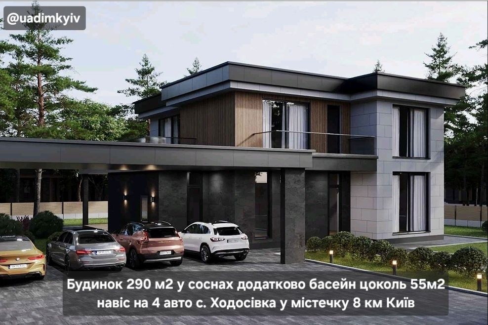 Будинок 290 м2 ліс панорама басейн сауна цоколь містечко с. Ходосівка