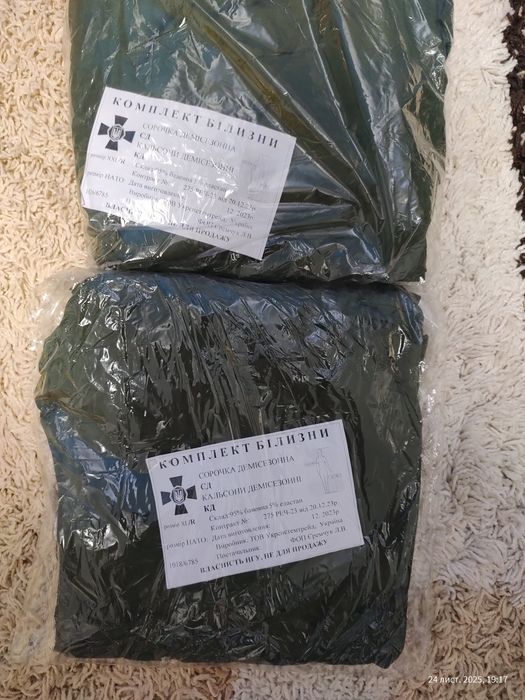 Білизна демісезонна