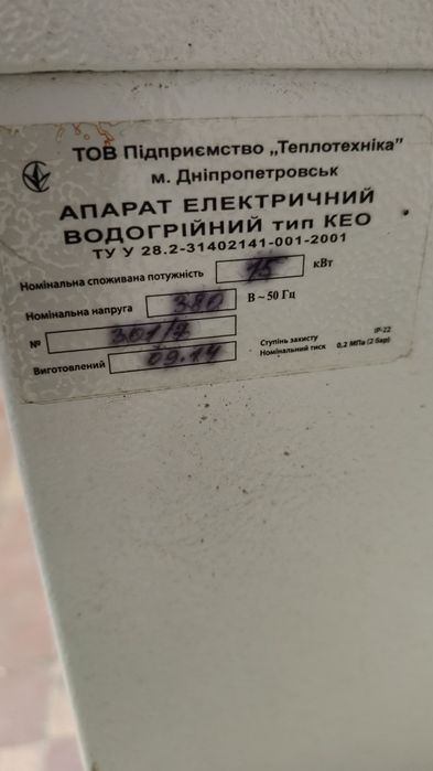 Котёл 15 кВт 380v КЕО