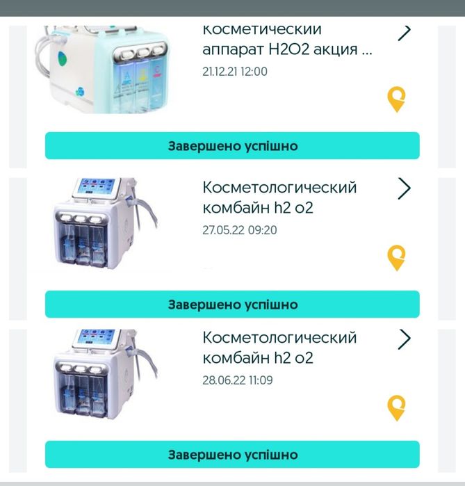 косметолгічний комбайн H2 O2 Розпродаж